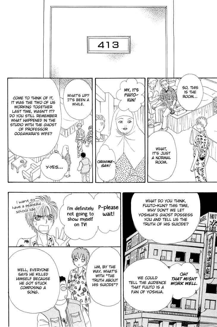 Page 21 Chapter 42 Constellation of the Imaginary Beast