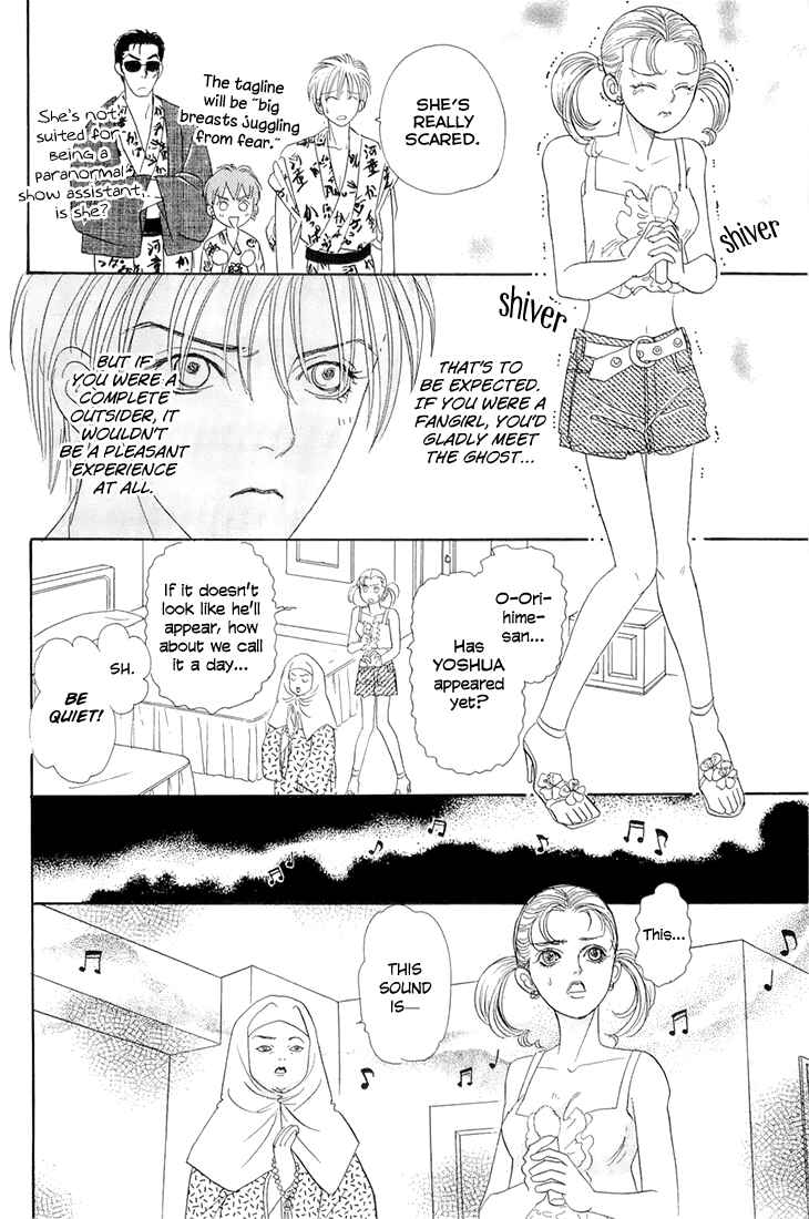 Page 25 Chapter 42 Constellation of the Imaginary Beast