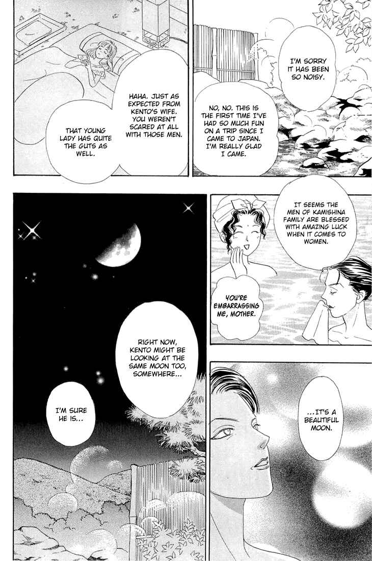 Page 33 Chapter 42 Constellation of the Imaginary Beast