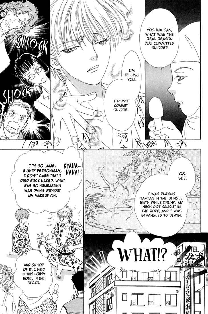 Page 36 Chapter 42 Constellation of the Imaginary Beast