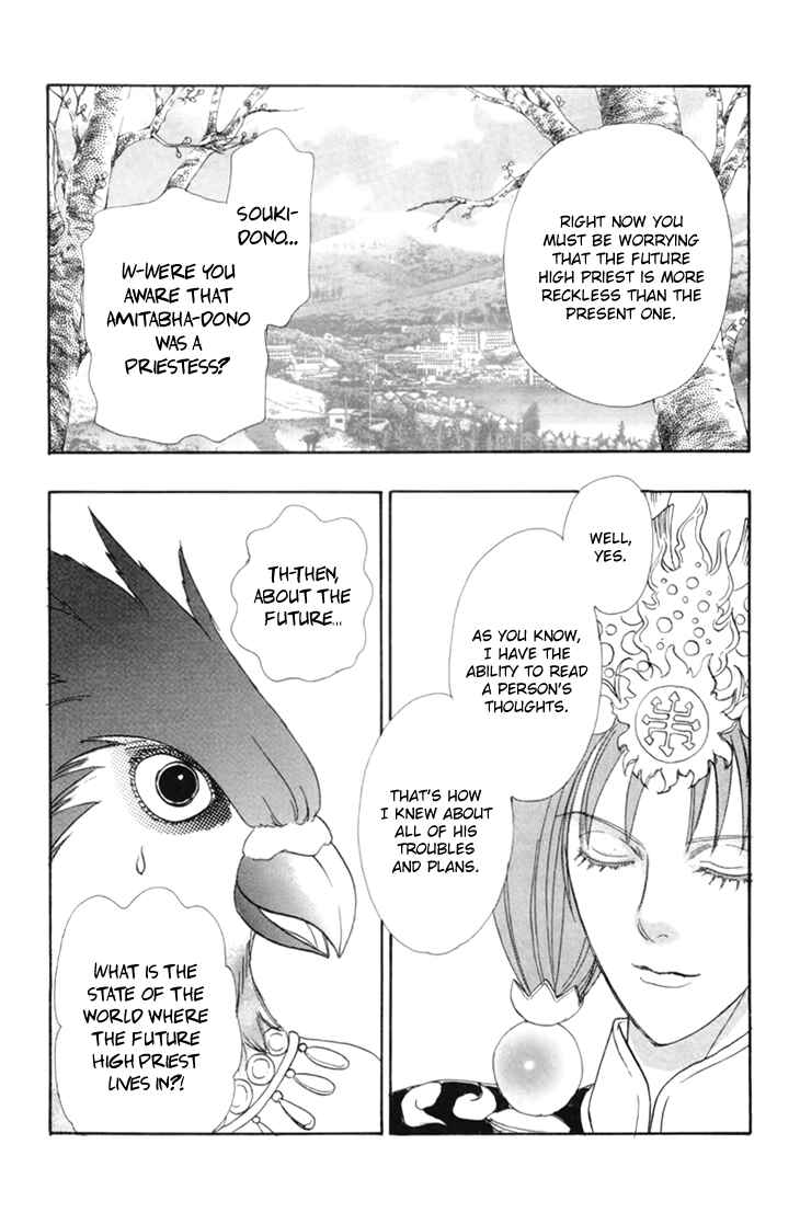 Page 28 Chapter 35 Constellation of the Imaginary Beast
