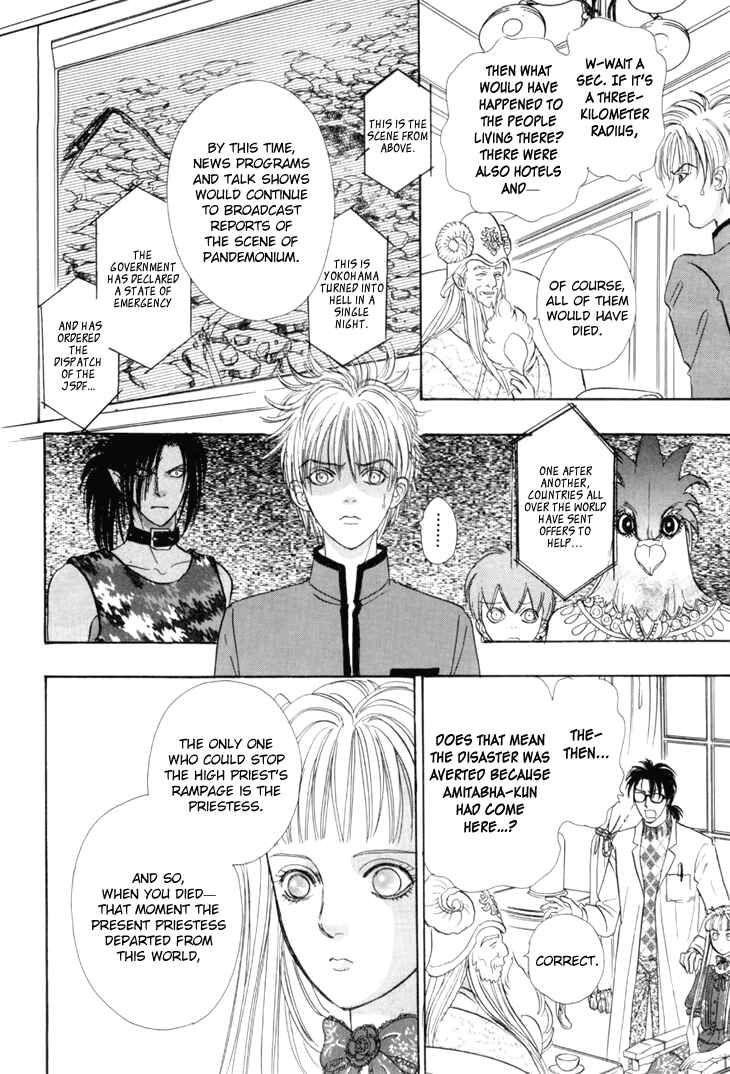 Page 44 Chapter 35 Constellation of the Imaginary Beast