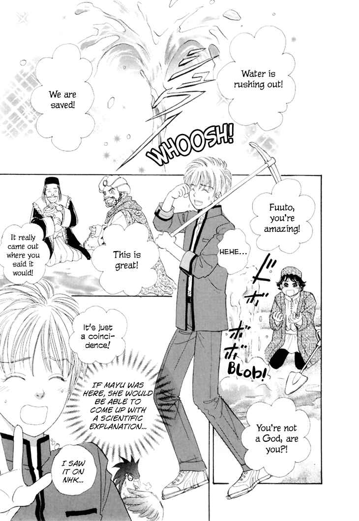 Page 13 Chapter 45 Constellation of the Imaginary Beast