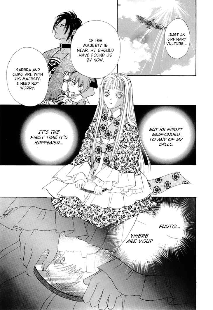 Page 25 Chapter 45 Constellation of the Imaginary Beast
