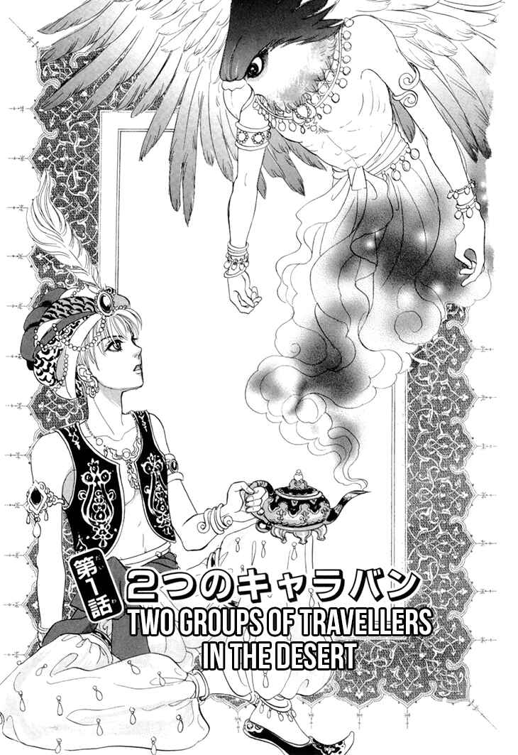 Page 5 Chapter 45 Constellation of the Imaginary Beast