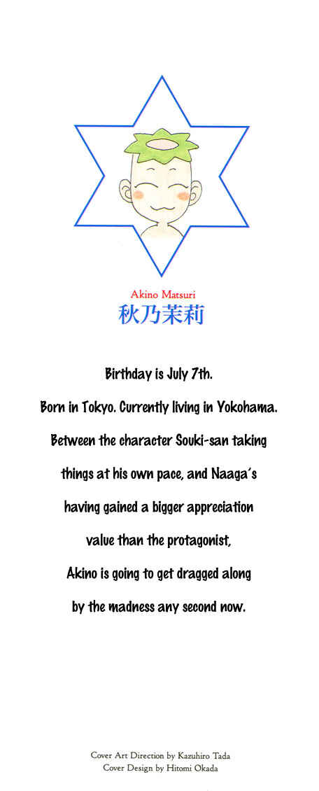 Page 2 Chapter 16 Constellation of the Imaginary Beast