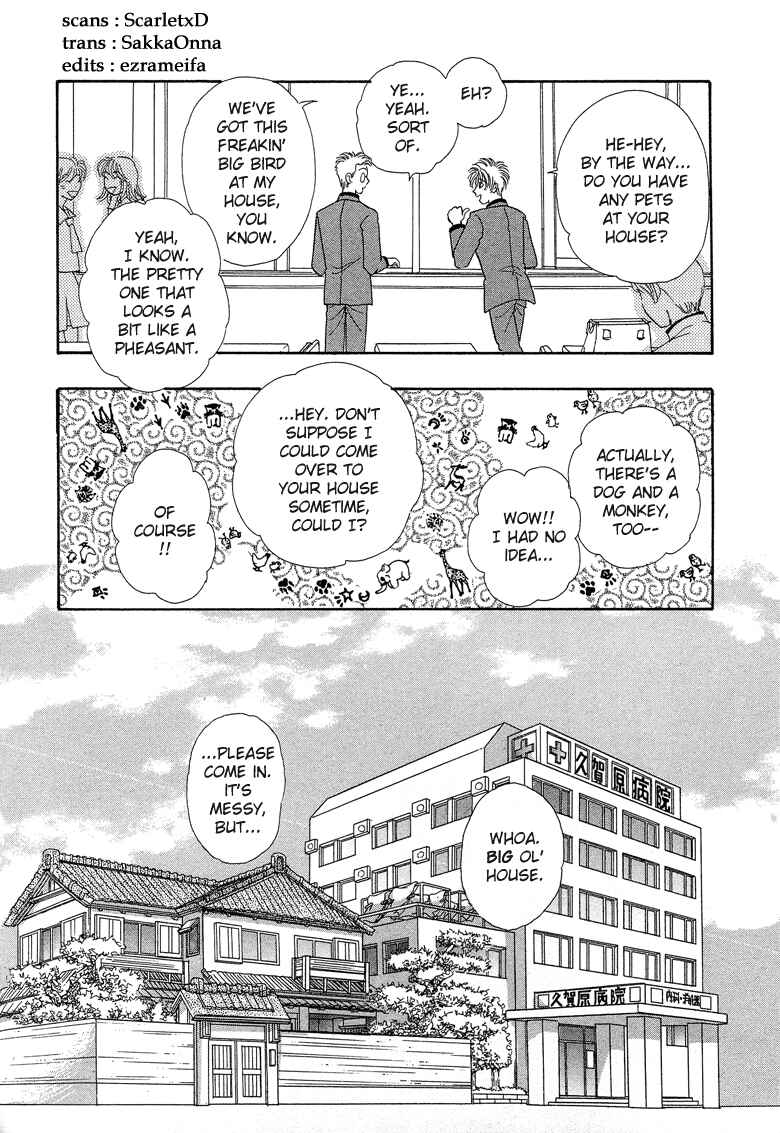 Page 25 Chapter 16 Constellation of the Imaginary Beast