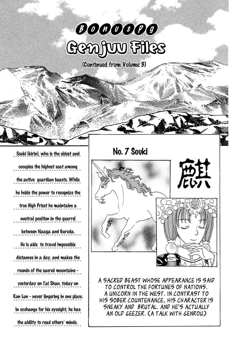 Page 46 Chapter 16 Constellation of the Imaginary Beast