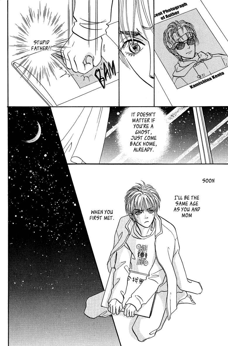 Page 17 Chapter 11 Constellation of the Imaginary Beast