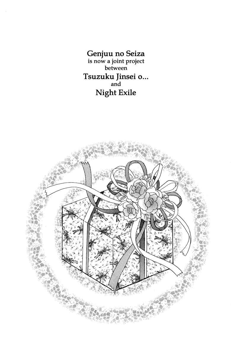 Page 7 Chapter 11 Constellation of the Imaginary Beast