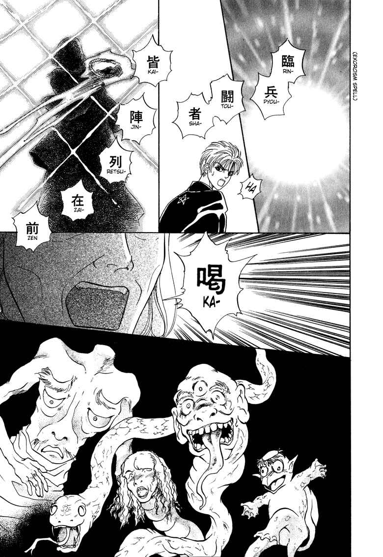 Page 36 Chapter 9 Constellation of the Imaginary Beast