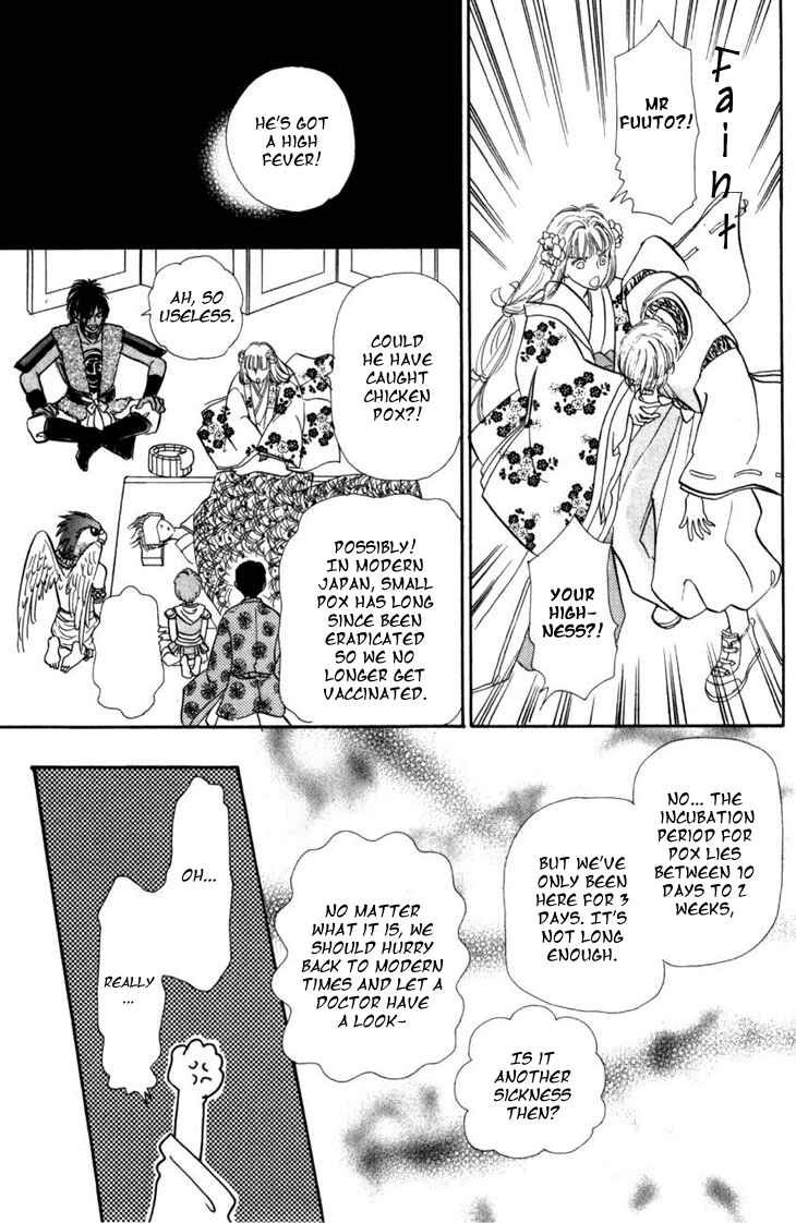 Page 7 Chapter 23 Constellation of the Imaginary Beast