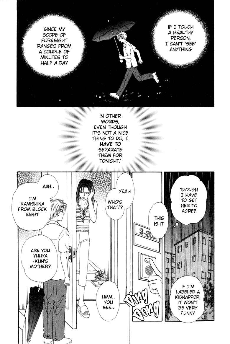 Page 25 Chapter 3 Constellation of the Imaginary Beast