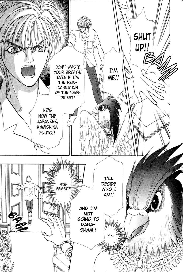 Page 17 Chapter 4 Constellation of the Imaginary Beast