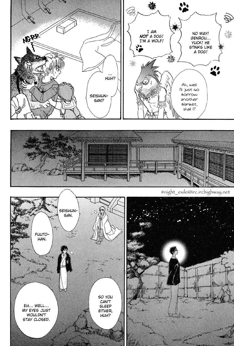 Page 4 Chapter 22 Constellation of the Imaginary Beast