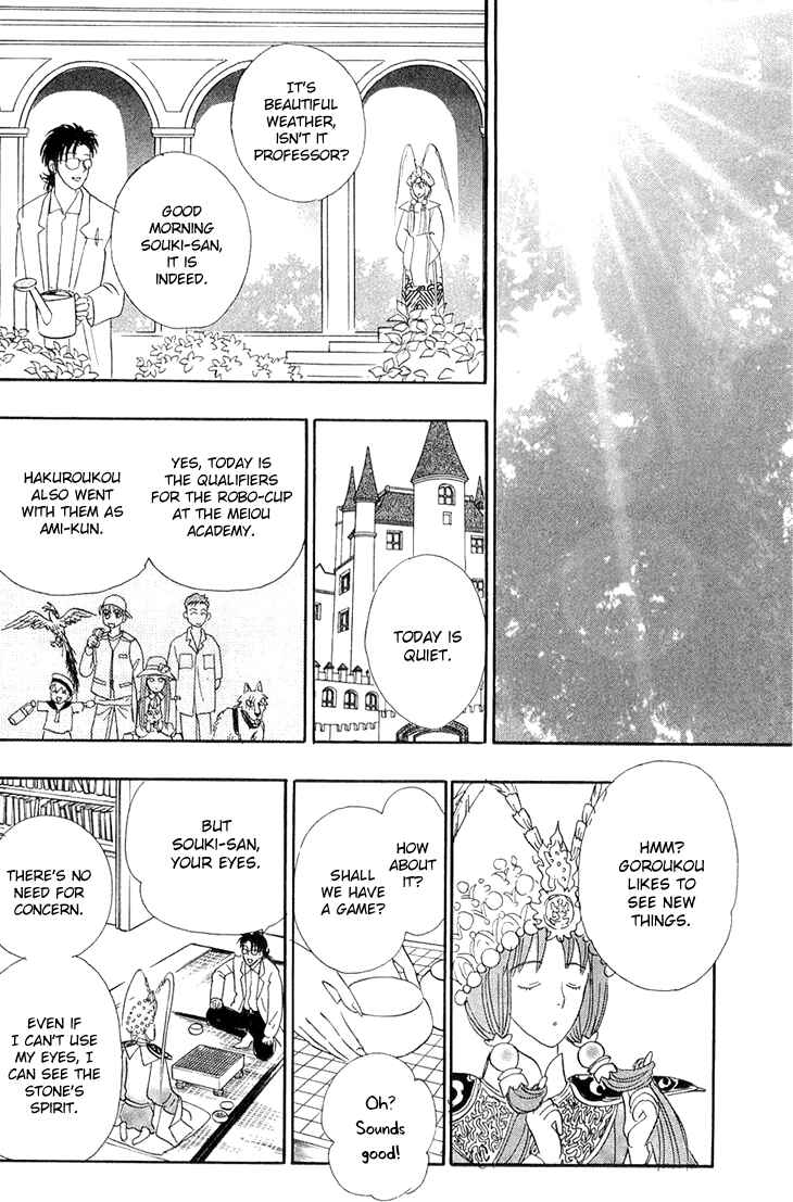 Page 6 Chapter 41 Constellation of the Imaginary Beast