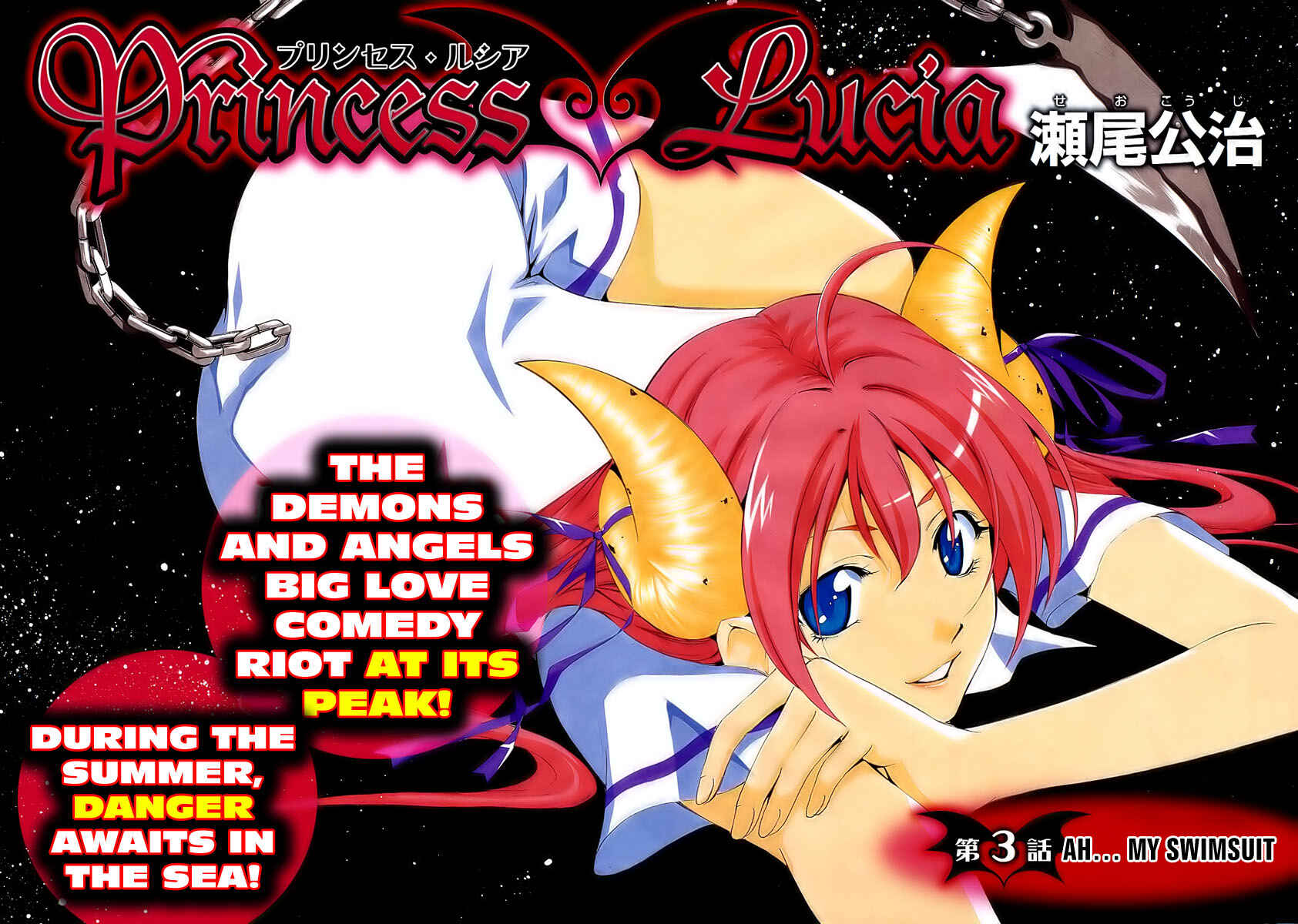 Page 2 Chapter 3 Princess Lucia