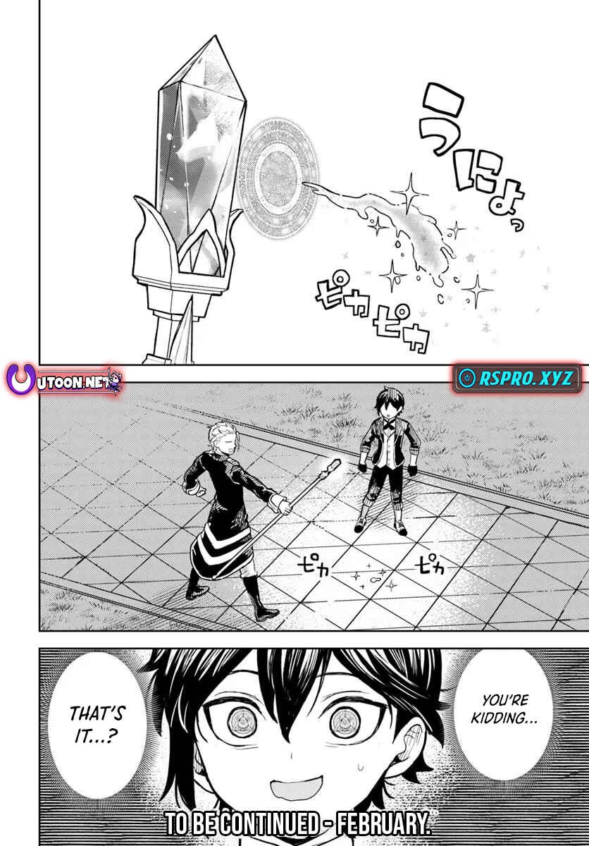 Page 17 Chapter 5.1 Magan no Akuyaku ni Tensei Shita no de Oshi Chara wo Mimamoru Mob wo Mezashimasu