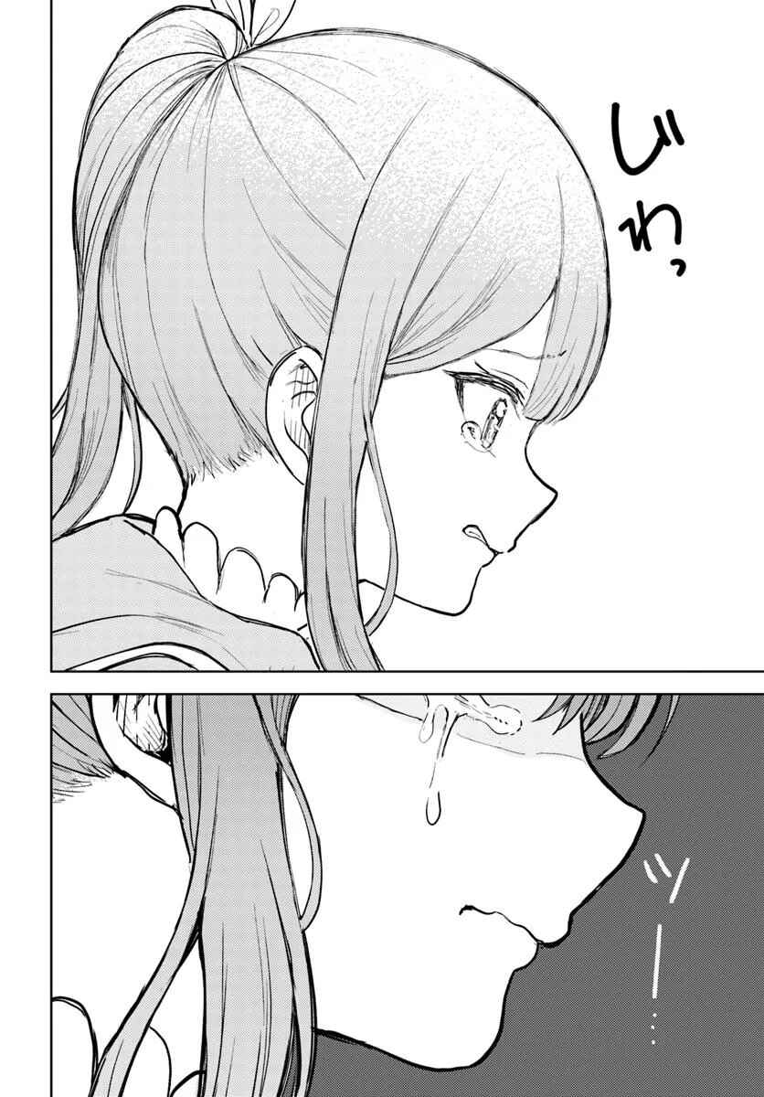 Page 7 Chapter 4.2 Magan no Akuyaku ni Tensei Shita no de Oshi Chara wo Mimamoru Mob wo Mezashimasu