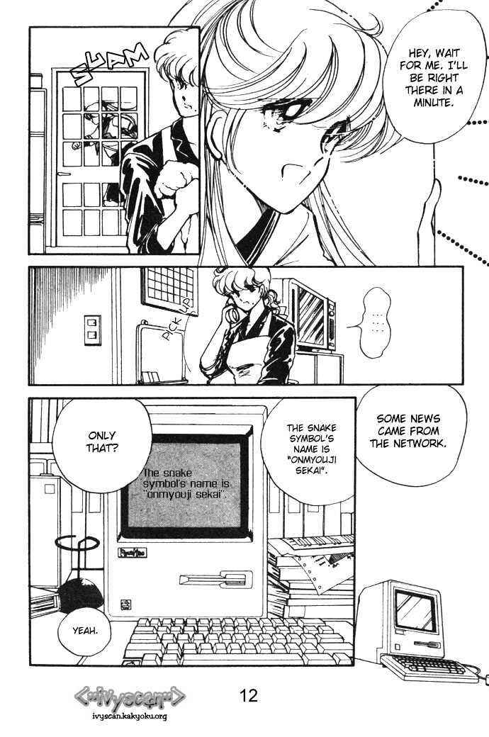 Page 12 Chapter 5 Hime 100%