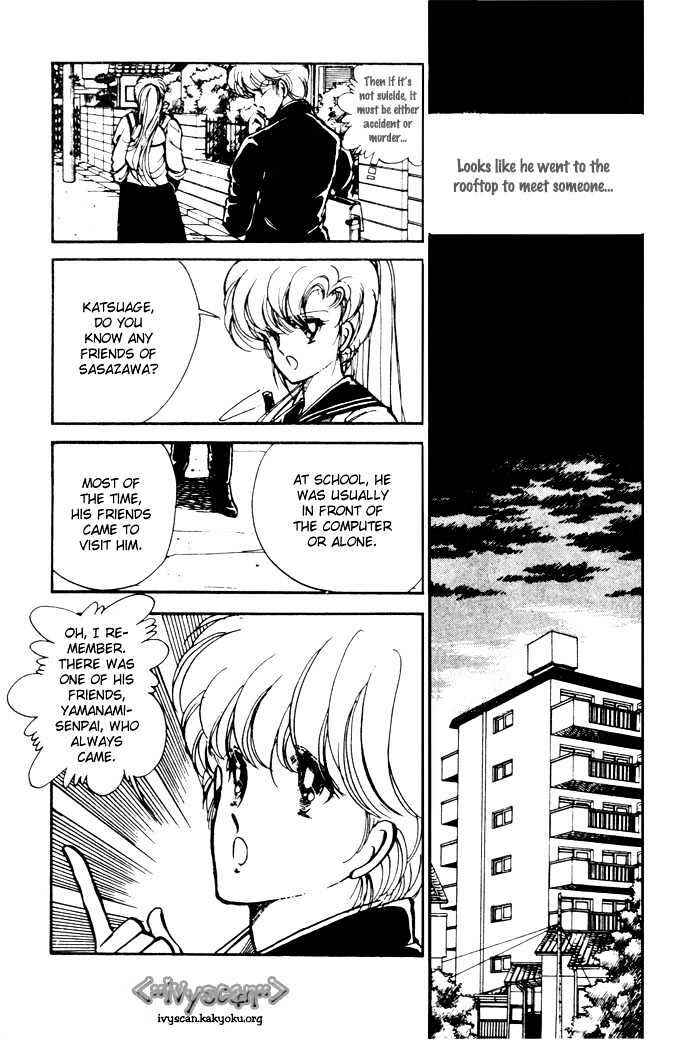 Page 14 Chapter 2 Hime 100%