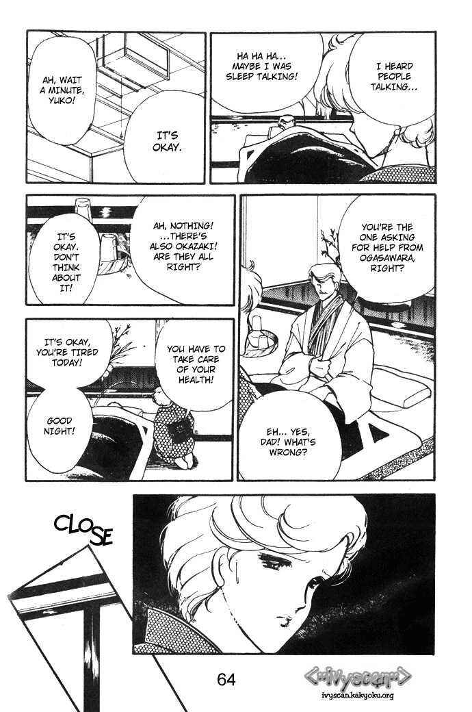 Page 20 Chapter 6 Hime 100%