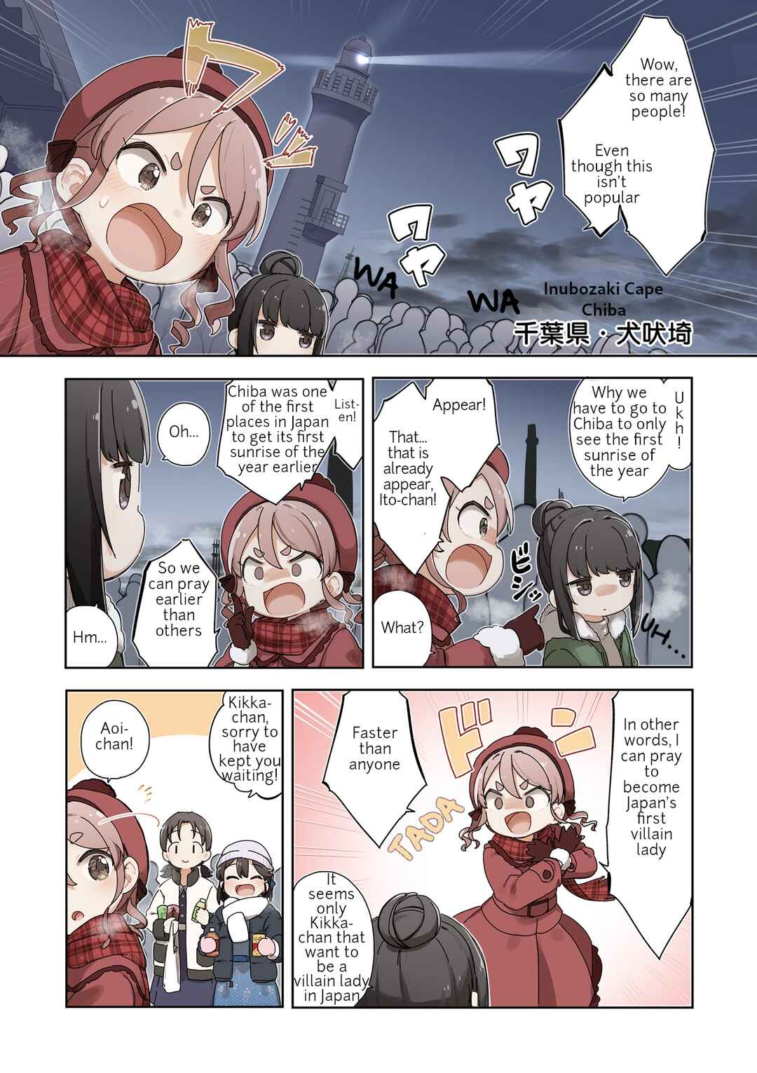 Page 4 Chapter 1 Kikka-chan wa Akuyaku Reijou ni Naritai!