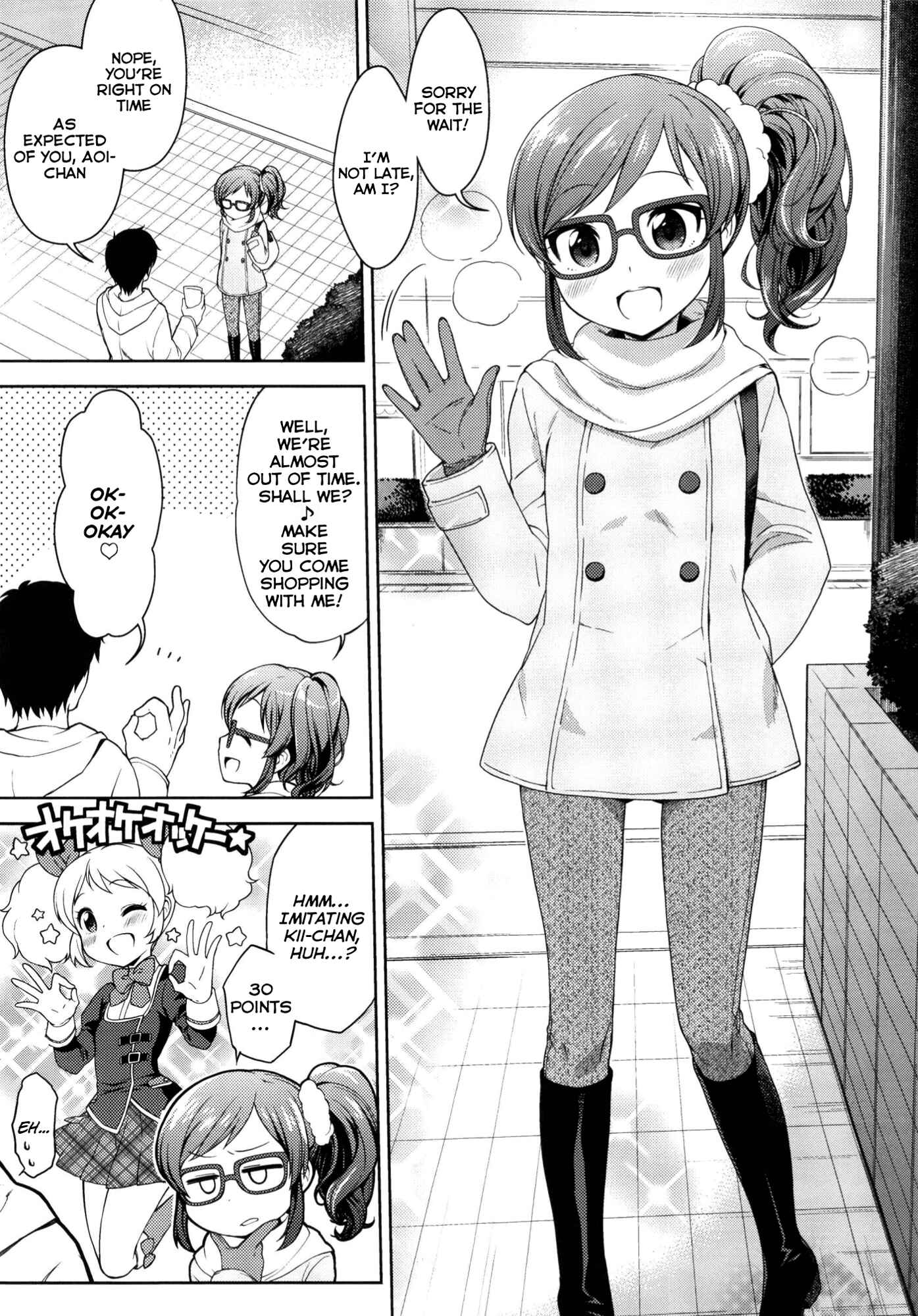 Page 2 Chapter Unknown_e9bd Aikatsu! - Aoi-chan to Love Love (Doujinshi)