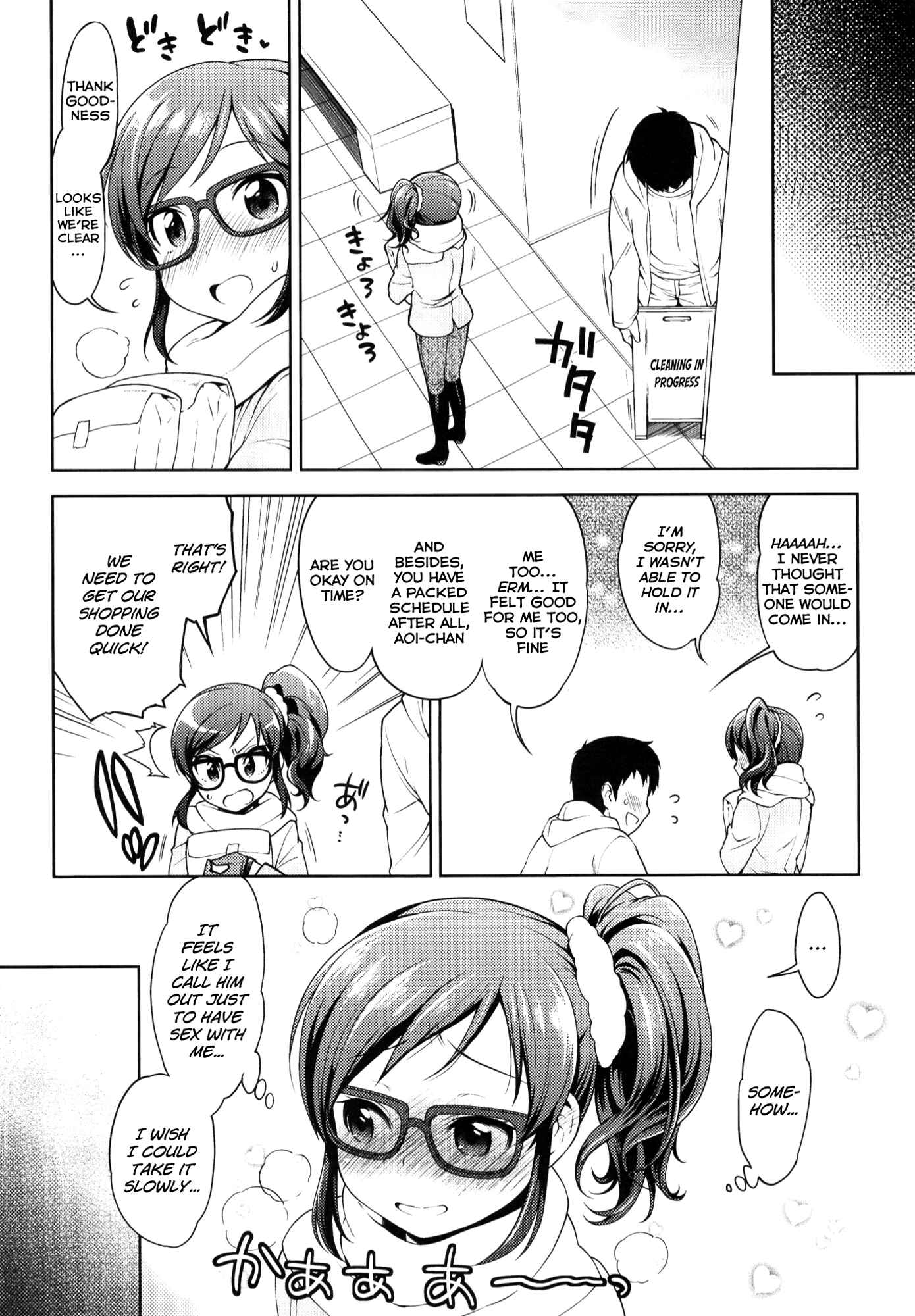 Page 9 Chapter Unknown_e9bd Aikatsu! - Aoi-chan to Love Love (Doujinshi)