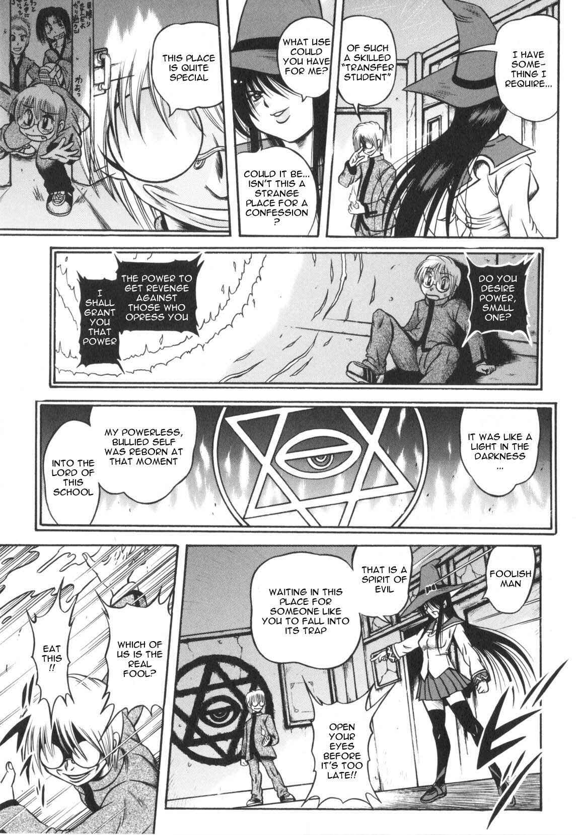 Page 5 Chapter 7 Fetish Garden
