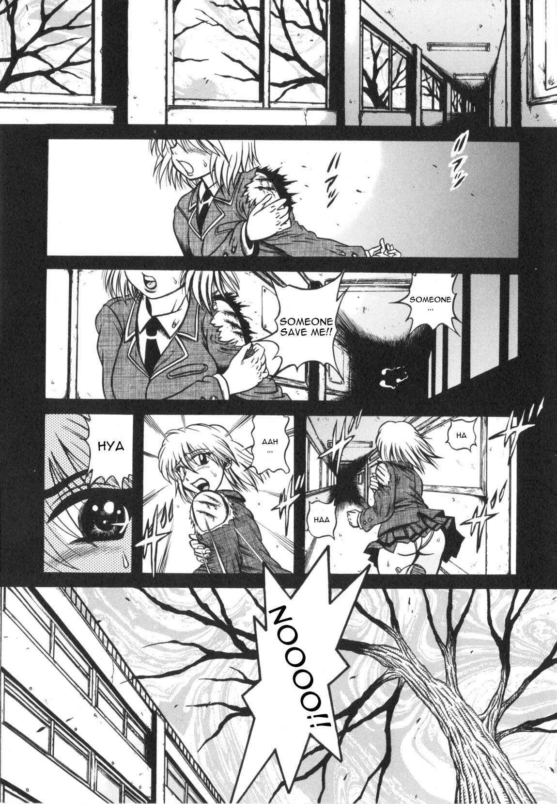 Page 1 Chapter 1 Fetish Garden