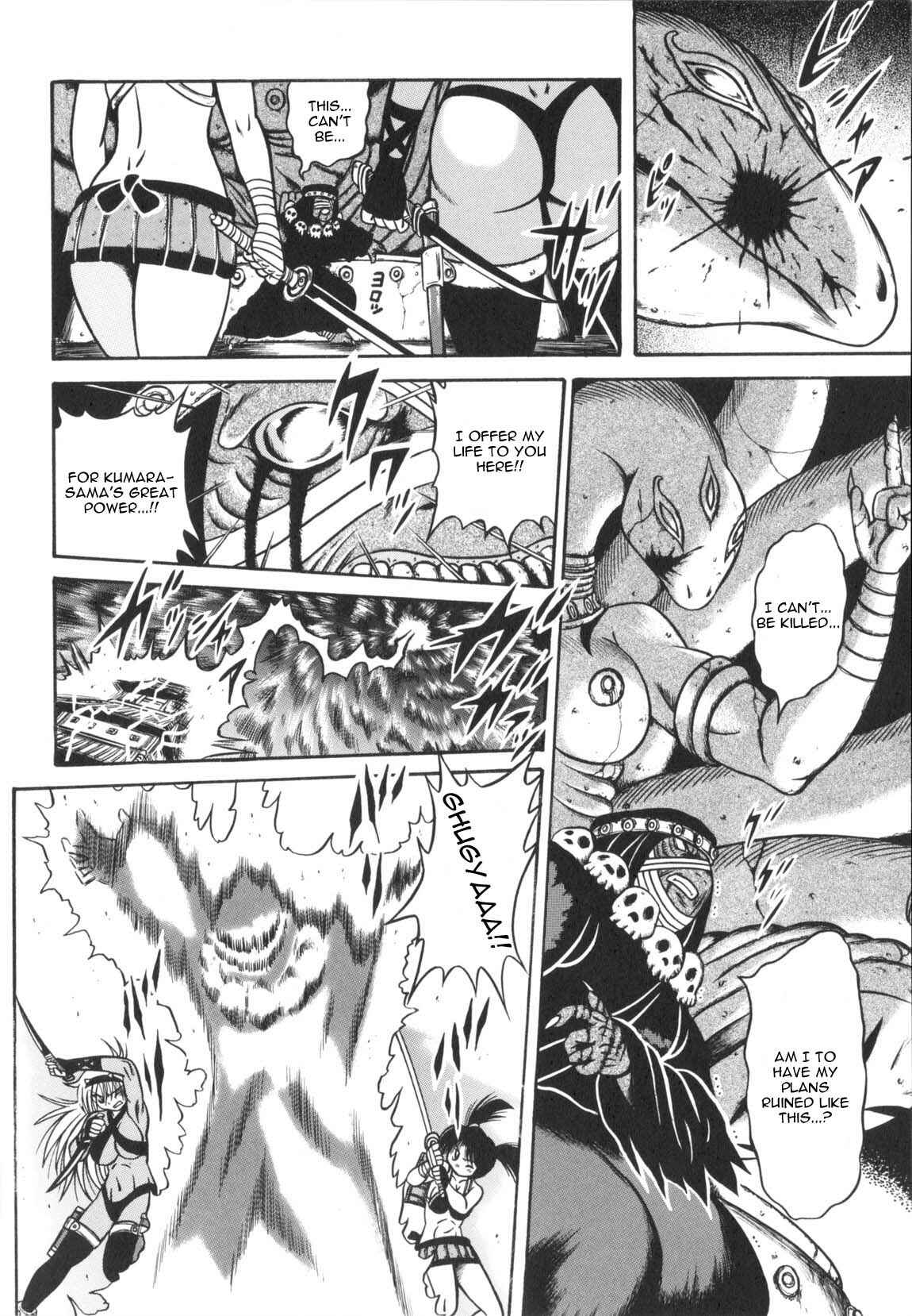 Page 6 Chapter 5 Fetish Garden