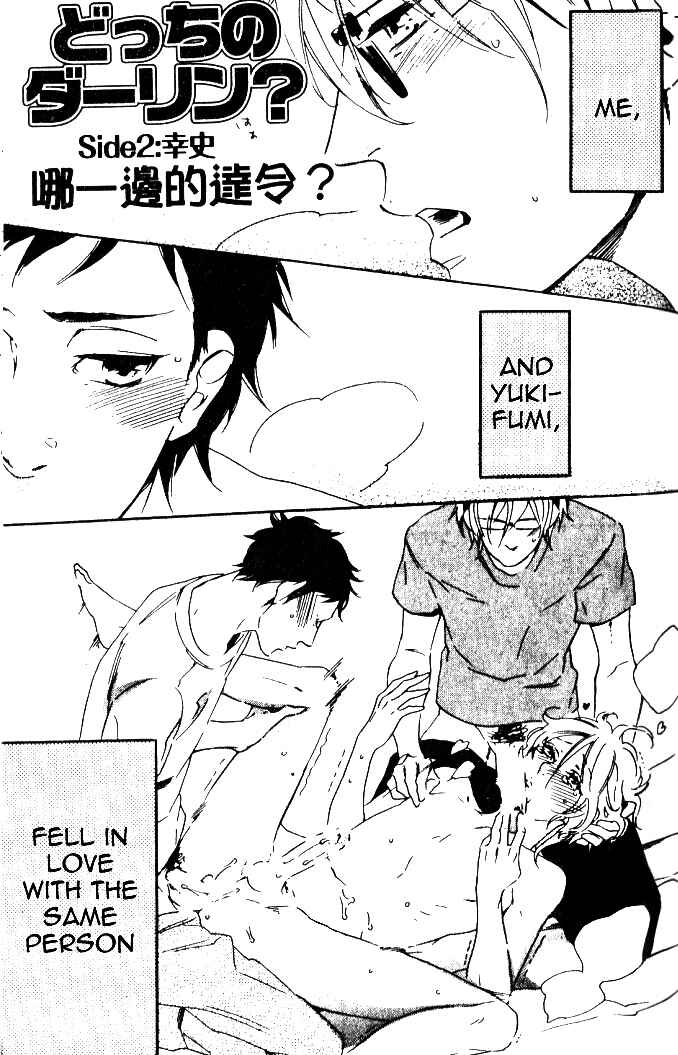 Page 2 Chapter 7 Play Zone - Nikushoku Kareshi to Kaikan Tenshi