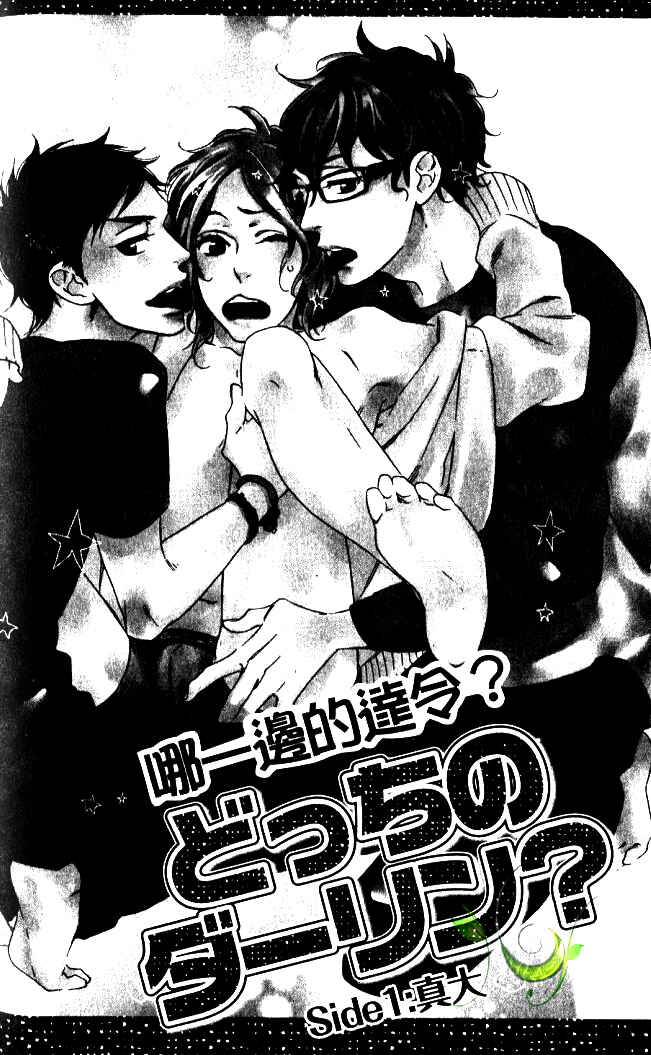 Page 2 Chapter 6 Play Zone - Nikushoku Kareshi to Kaikan Tenshi