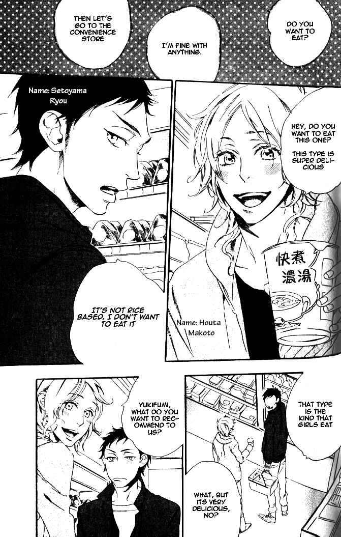 Page 3 Chapter 6 Play Zone - Nikushoku Kareshi to Kaikan Tenshi