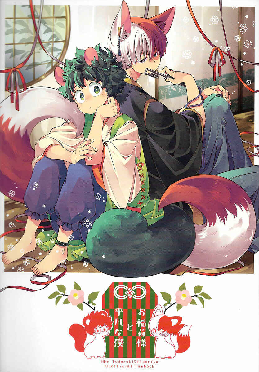 Page 2 Chapter Unknown_20f1 Boku no Hero Academia - Ordinary Me And The Fox Deity (Doujinshi)