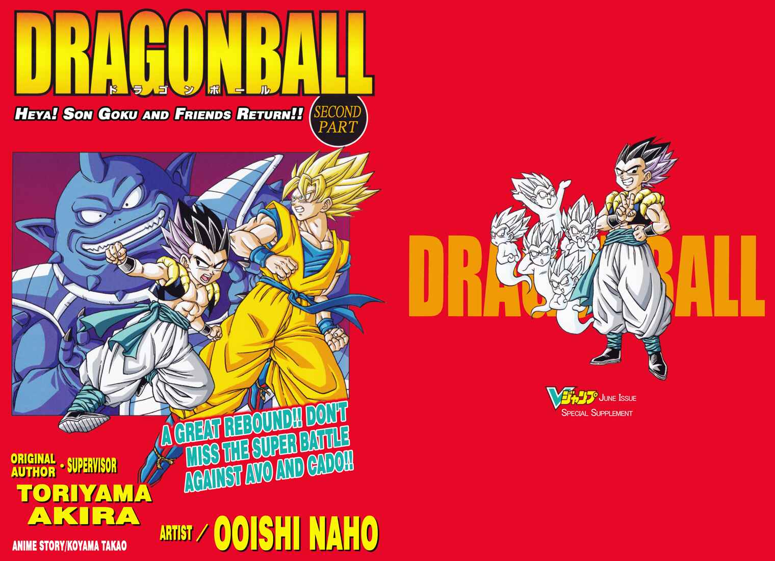 Page 1 Chapter 2 Dragon Ball: Yo! Son Goku and His Friends Return!!
