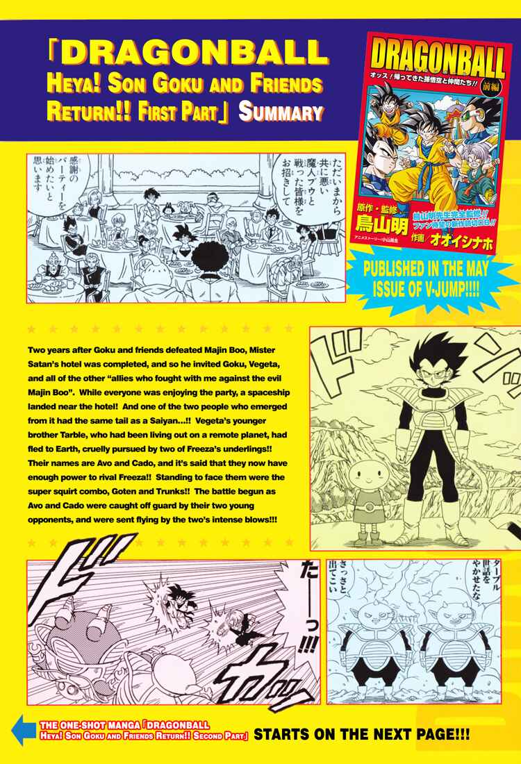 Page 3 Chapter 2 Dragon Ball: Yo! Son Goku and His Friends Return!!