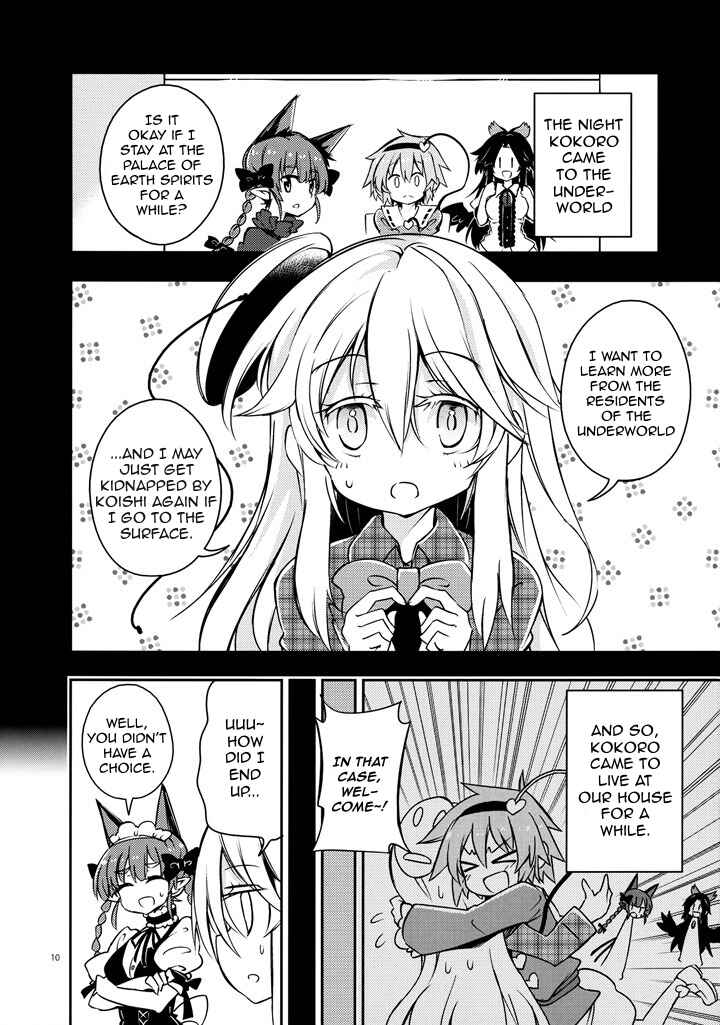 Page 9 Chapter Unknown_56b5 Touhou - Smiling Kokoro Education (Doujinshi)