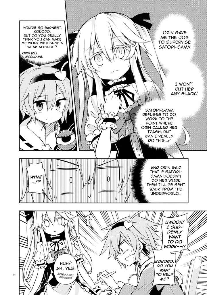 Page 13 Chapter Unknown_56b5 Touhou - Smiling Kokoro Education (Doujinshi)