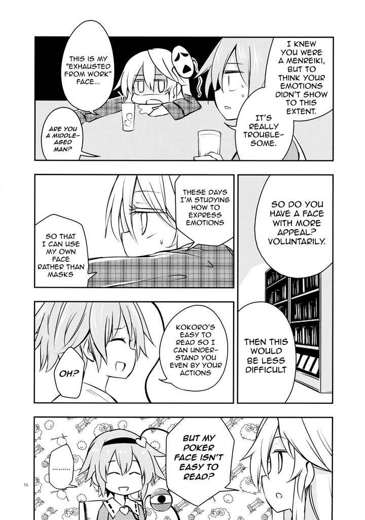 Page 15 Chapter Unknown_56b5 Touhou - Smiling Kokoro Education (Doujinshi)