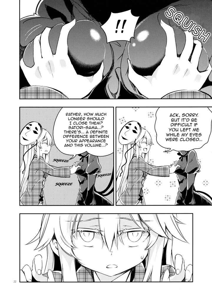 Page 21 Chapter Unknown_56b5 Touhou - Smiling Kokoro Education (Doujinshi)