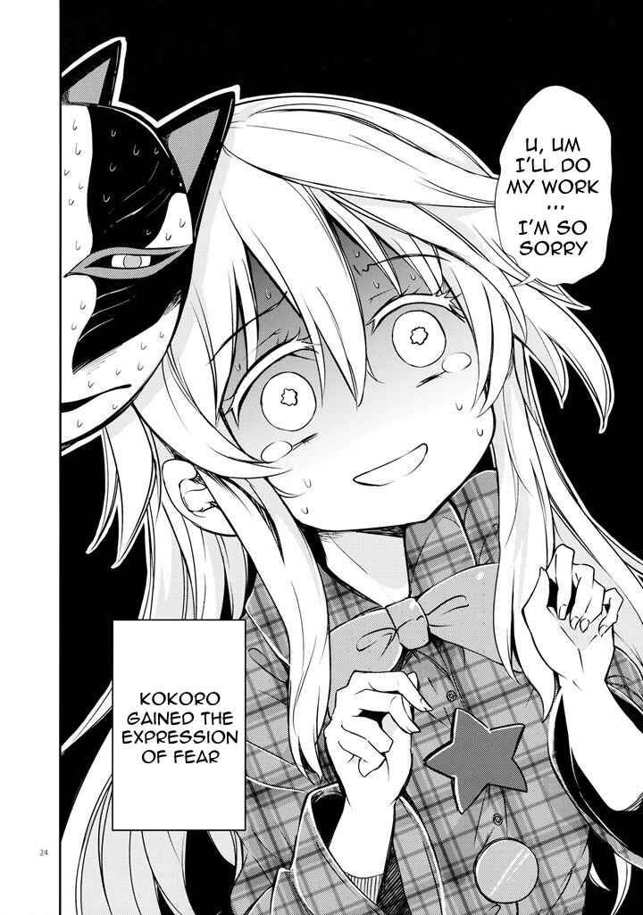 Page 23 Chapter Unknown_56b5 Touhou - Smiling Kokoro Education (Doujinshi)