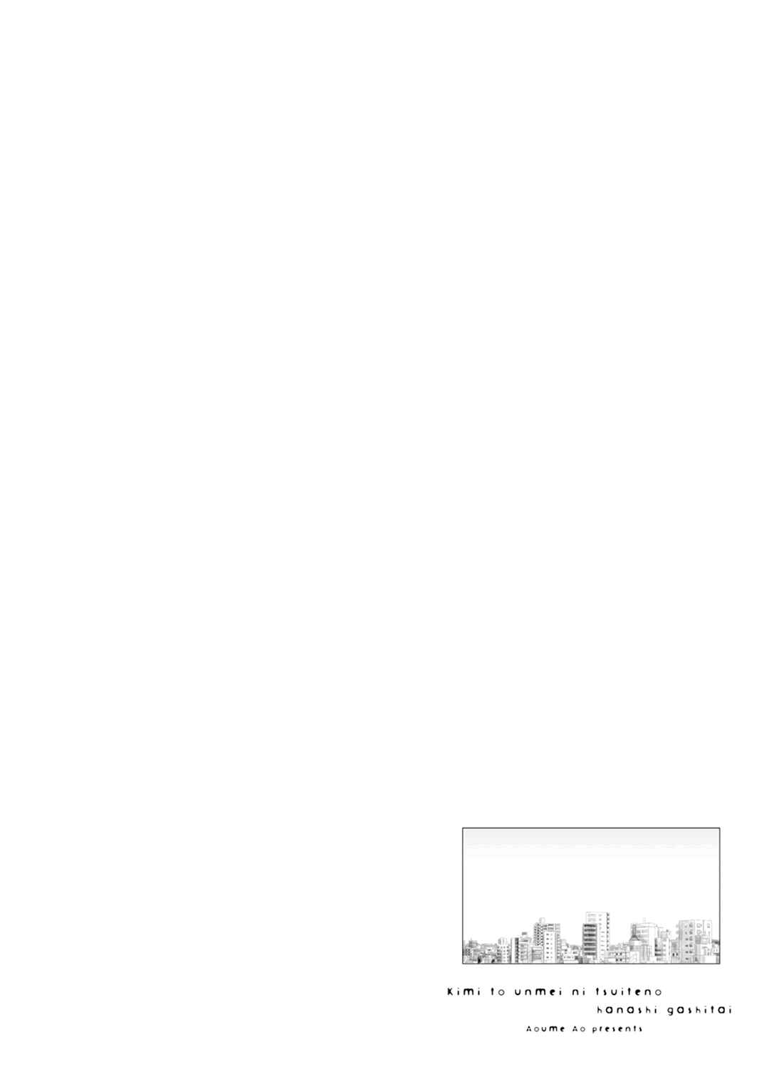 Page 2 Chapter 2 Kimi to Unmei ni Tsuite no Hanashi ga Shitai