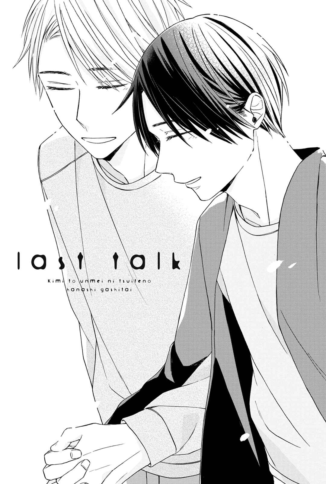 Page 3 Chapter 5 Kimi to Unmei ni Tsuite no Hanashi ga Shitai