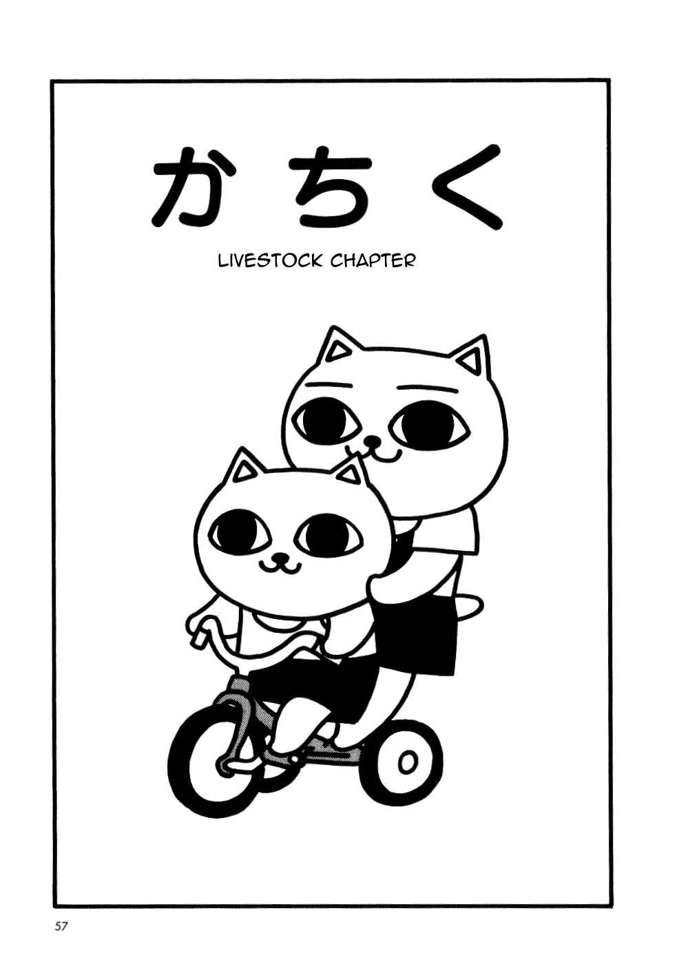 Page 1 Chapter 2 Nekojiru Dango
