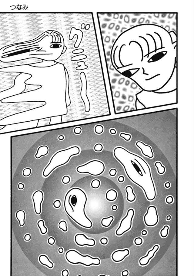 Page 23 Chapter 9 Nekojiru Dango