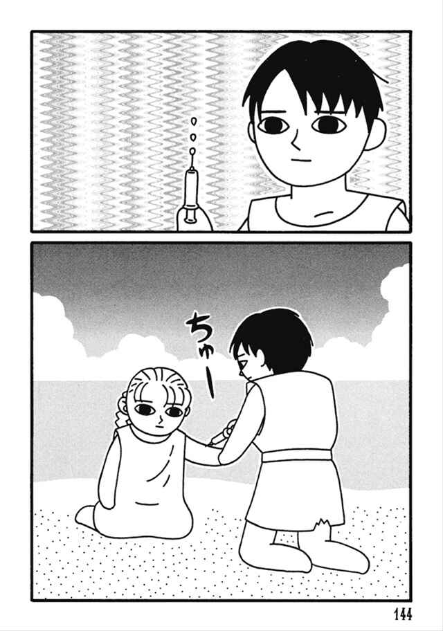 Page 31 Chapter 9 Nekojiru Dango