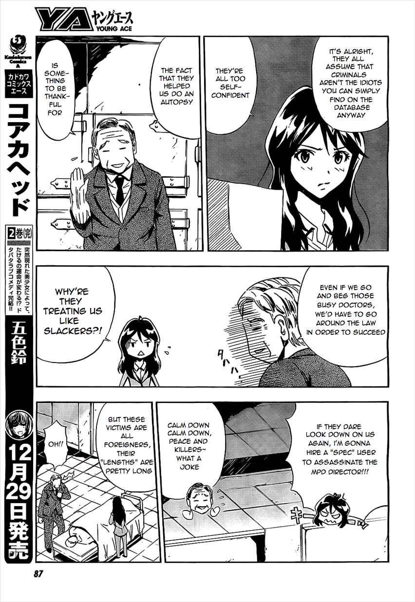 Page 19 Chapter 2 Spec ~Rei~