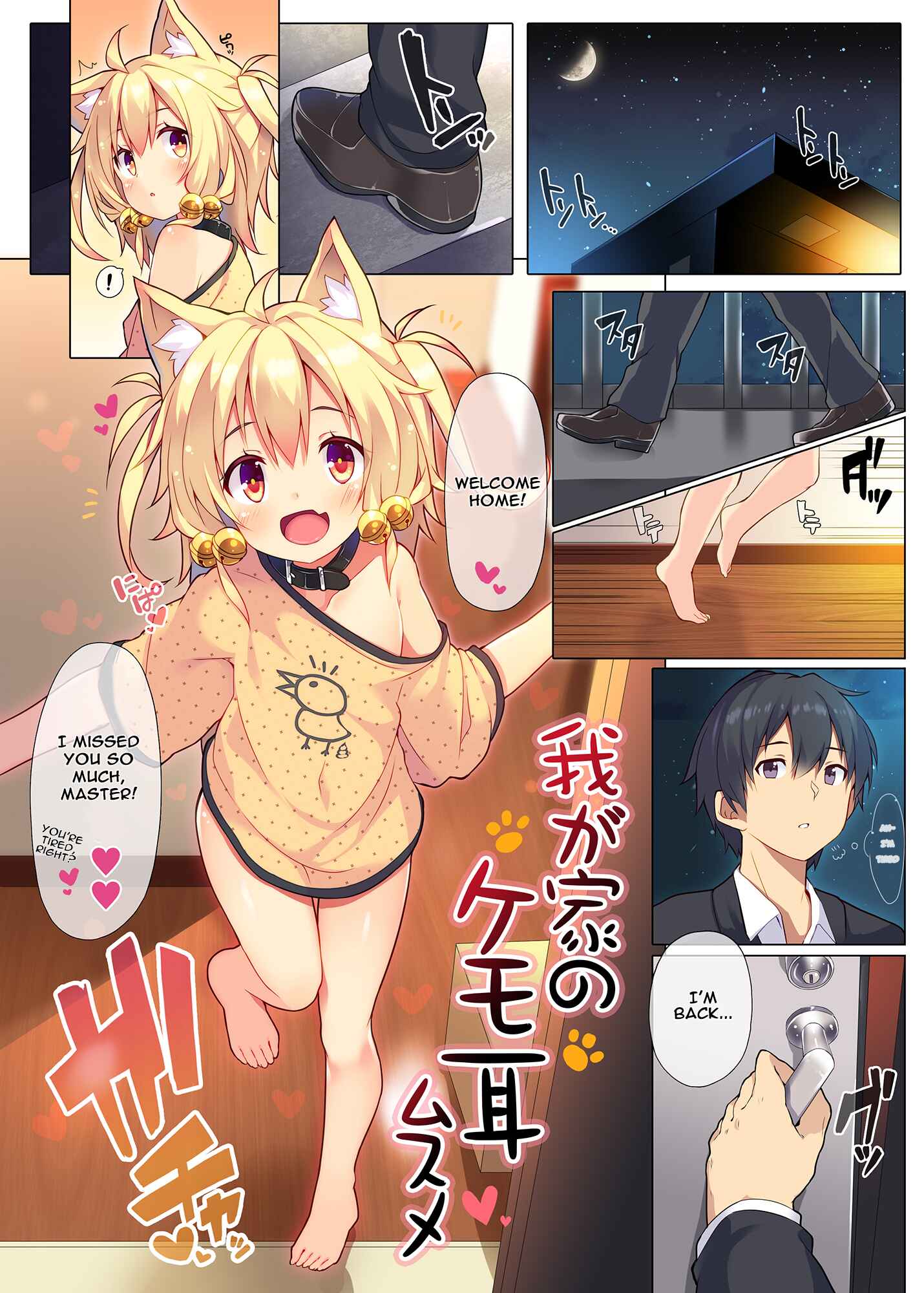 Page 3 Chapter Unknown_e706 Wagaya no Kemomimi Musume